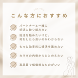 精育支援サプリメント