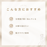 onaka想い サニタリーショーツ