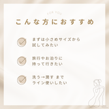iroha INTIMATE CARE TRIAL SET