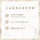 iroha INTIMATE DEO REFRESH