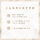 iroha VIO TREATMENT LOTION