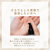 iroha VIO TREATMENT LOTION