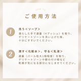 iroha INTIMATE CARE TRIAL SET