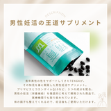 精育支援サプリメント