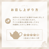 ビューティーライオット(5包ティーバッグ)