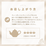 広島・川根柚子ブレンドハーブティー(5包ティーバッグ)