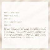 iroha VIO TREATMENT LOTION