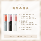 iroha スティック