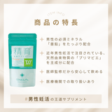 精育支援サプリメント