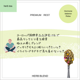 プレミアムレスト(5包ティーバッグ)