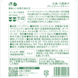 広島・川根柚子ブレンドハーブティー(5包ティーバッグ)