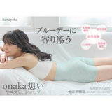 onaka想い サニタリーショーツ