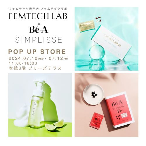 FEMTECH LAB × Be-A SIMPLISSE  POPUPストアのご案内