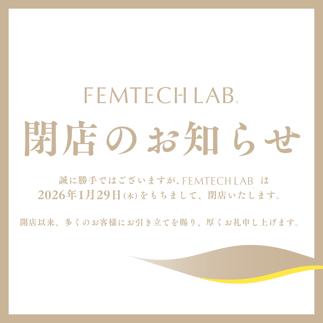 FEMTECH LAB閉店のご案内