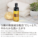 iroha INTIMATE WASH 【 FOAM TYPE 】ｽｳｨｰﾄｼﾄﾗｽの香り