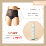 フェムテック入門セット II