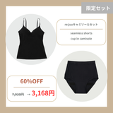 re:juuキャミソールセット