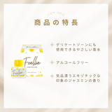 フォエリーインナーパフューム　ジャスミンの香り