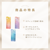 ルナマインアロマスティック