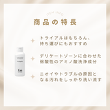 デリケートボディウォッシュミニ