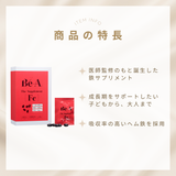 ベア ザ・サプリメント Fe