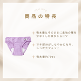 ★受発注商品★Cuip 吸水ショーツ スリムタイプ