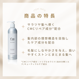 モイストトリートメント