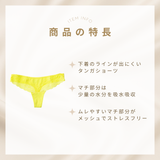 Cuip タンガショーツ