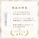 デリケートボディクリームミニ