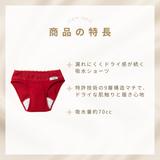 ★受発注商品★Cuip 吸水ショーツ ドライタイプ