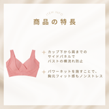 re:juuナイトブラセット