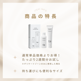 トライアルセット