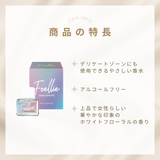 フォエリーインナーパフューム　ホワイトフローラルの香り