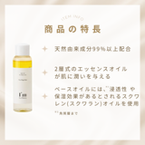 バスオイル