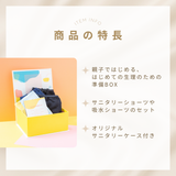 初めての生理BOXﾌﾟﾚｰﾝ版3枚組