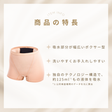 フェムテック入門セット I