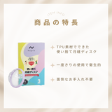 Nopra（ノプラ）月経ディスク　使い捨て