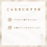 re:juuキャミソールセット