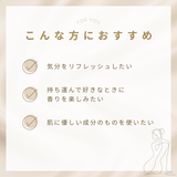 ルナマインアロマスティック