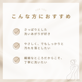 フェムテック入門セット I