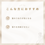 モイストトリートメント