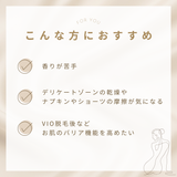 ＜無香料＞フェミニン オイル30ml