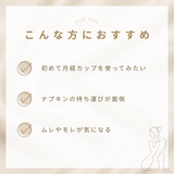 Nopra Cup（ノプラカップ）月経カップ リングタイプ