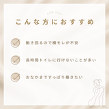 フェムテック入門セット I