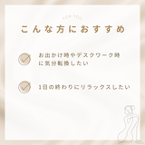 ロールオンバランシングオイル