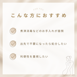 Nopra（ノプラ）月経ディスク　使い捨て