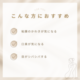 シンプリス ザ バランス ネンマク ケア プラス