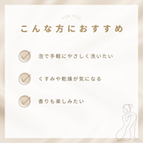 iroha INTIMATE WASH 【FOAM TYPE】