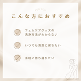 INTIMINA　インティメイト・アクセサリークリーナー