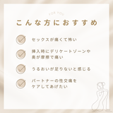 モイストケアジェル